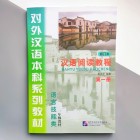 Курс китайської мови Читання 1